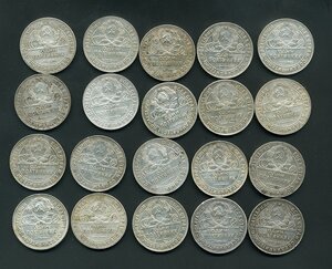 50 копеек (1922-1926) - 100 штук