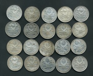 50 копеек (1922-1926) - 100 штук