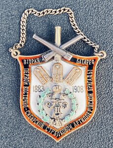 Жетон за отличие против китайцев