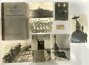 Эсминец «Бойкий». Фото+памятная книжка краснофлотца.