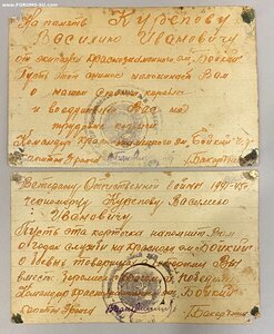 Эсминец «Бойкий». Фото+памятная книжка краснофлотца.