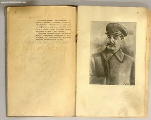Эсминец «Бойкий». Фото+памятная книжка краснофлотца.