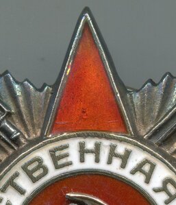 ОВ 2 ст. № 787175