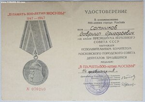 Оборона Москвы горисполком на партийного деятеля