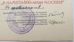 Оборона Москвы горисполком на партийного деятеля