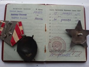 БКЗ 500576 и КЗ 3011625 с доком