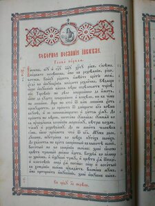 Церковная книга "Апостол" в кожаном переплете большая