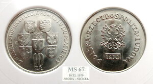 Польша. 10 злот 1970г. Проба, никель. тираж =250 шт. Редкие.