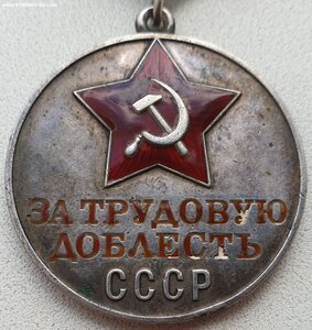 Трудовая доблесть № 3.664 треугольная колодка мондвор