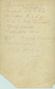 ОГПУ БВО четыре  фото. 1932г.