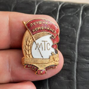 Лучший комбайнер МТС