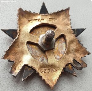 ОВ 1ст. № 62.386 люкс посмертно за Крым 1943 год