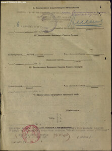 ОВ 1ст. № 62.386 люкс посмертно за Крым 1943 год