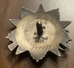 ОВ2 на офицера лагеря немецких военнопленных