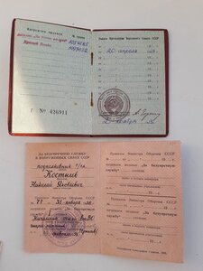Комплект КЗ, БЗ, Япония, документы.