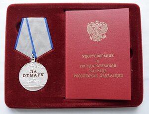 Комплект осуждённого бойца ЧВК СВО Отвага 120995 ОК, 2 знака