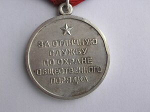 Комплект милиционера.