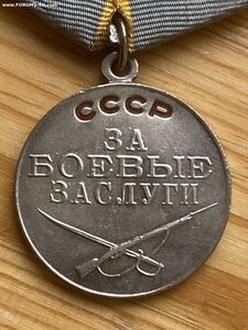 За боевые заслуги 64*** Дубликат на пробивке