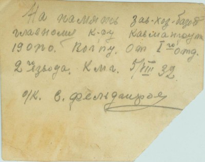 Кавалеристы и др. Знаки, петлицы, шашки. Много фото.