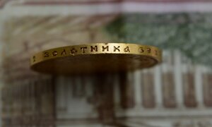 15 рублей 1897 года (АГ)