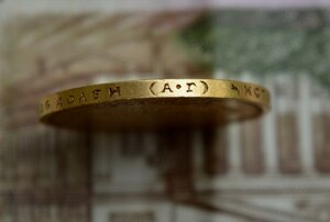 15 рублей 1897 года (АГ)