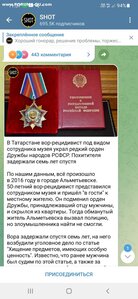 Уголовное дело о ограблении, на форуме фалеристика инфо