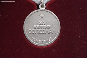 Медаль за взятие Соледара ЧВК Вагнер