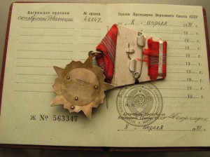 ТКЗ (большой овал) и Октябрь на Харлампия