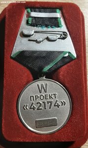 Медаль ЧВК Вагнер W проект 42174