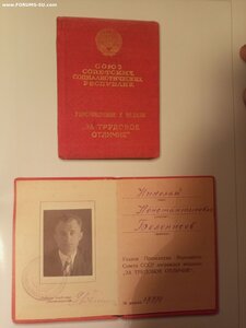 Ордена и медали СССР Санько