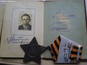 Слава 3 ст 745902 с доком и подвигом