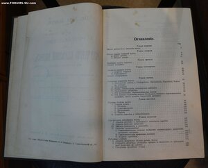 Книга "Руководство к изучению болезней волос''Dr. Max Joseph