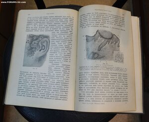 Книга "Руководство к изучению болезней волос''Dr. Max Joseph