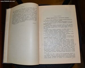 Книга "Руководство к изучению болезней волос''Dr. Max Joseph