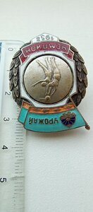 Знак ; Чемпион по баскетболу, 1953 года , СО УРОЖАЙ