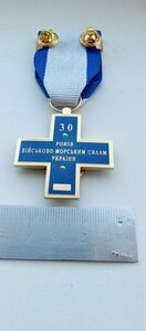 Знак ; 30 лет военно - морских сил Украины