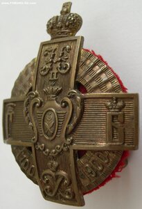 Знак 45-ый пех. Азовский полк.