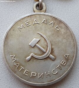 Медаль материнства 1ст с клеймом ММД на колодке