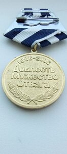 Медаль , подводному флоту России 100 лет с удостоверением