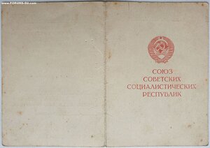 Будапешт подпись героя СССР Горобец Тараса Павловича