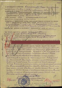 Будапешт подпись героя СССР Горобец Тараса Павловича
