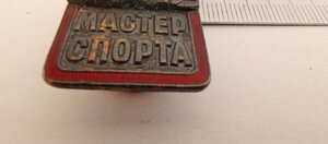 ЗНАК мастер спорта СССР, номер 114949