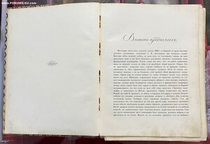 Игорь Грабарь «В.А.Серов. Жизнь и творчество». Кнебель, 1913