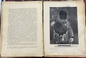 Игорь Грабарь «В.А.Серов. Жизнь и творчество». Кнебель, 1913