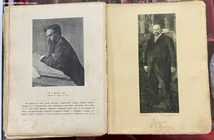 Игорь Грабарь «В.А.Серов. Жизнь и творчество». Кнебель, 1913