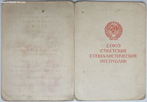 Вена подпись героя СССР  Панченко Григория Филипповича