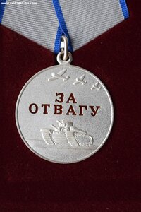 Отвага 124570 с доком Вагнер зэк СВО
