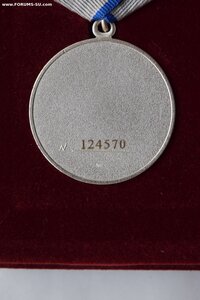 Отвага 124570 с доком Вагнер зэк СВО