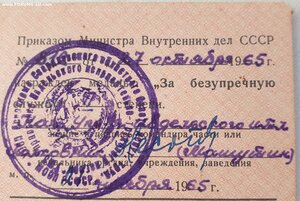 Выслуга МВД СССР из Ивдельского ИТЛ (Ивдельлаг)