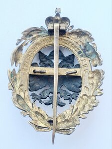 Знак СП.Б. Архиологический институт